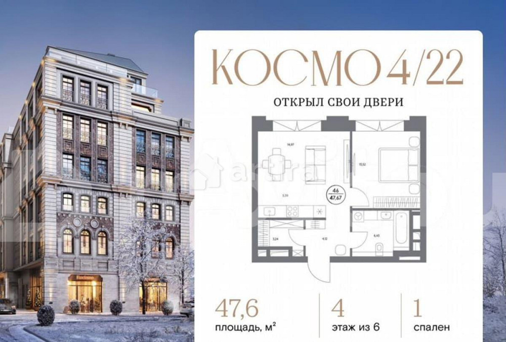 1-комн. квартира, 47.6 м2, 4/6 эт. Москва - изображение 1