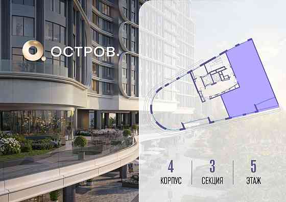 1-комн. квартира, 158.02 м2, 5/19 эт. Москва