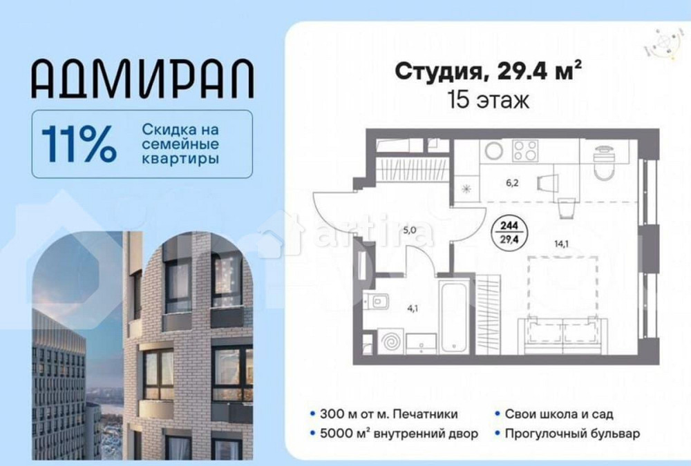 Студия, 29.4 м2, 15/23 эт. Москва - изображение 1