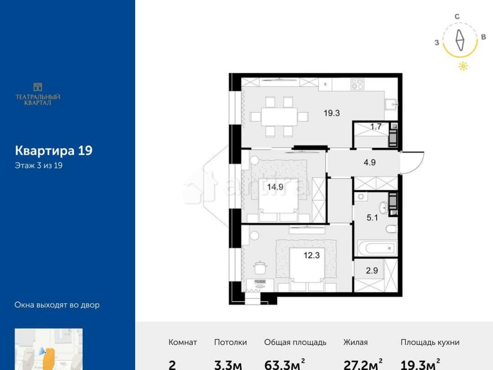 2-комн. квартира, 63.3 м2, 3/19 эт. Москва - изображение 1