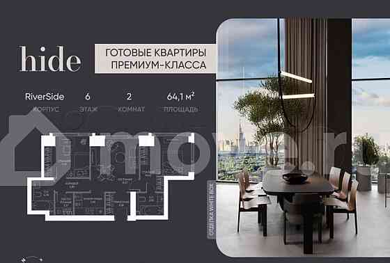 3-комн. квартира, 64.1 м2, 6/41 эт. Москва