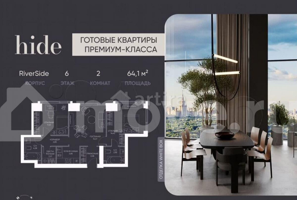 3-комн. квартира, 64.1 м2, 6/41 эт. Москва - изображение 1