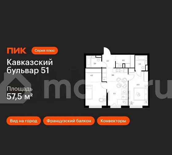 2-комн. квартира, 57.5 м2, 14/32 эт. Москва