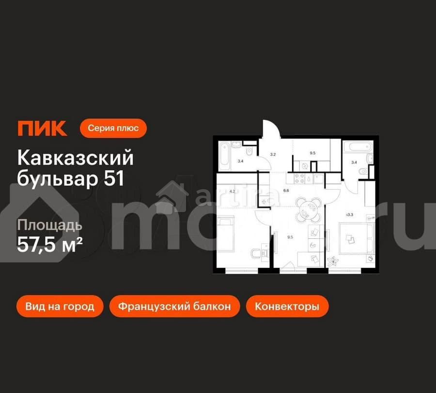 2-комн. квартира, 57.5 м2, 14/32 эт. Москва - изображение 1