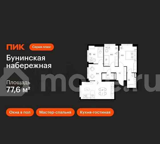 3-комн. квартира, 77.6 м2, 1/16 эт. Москва