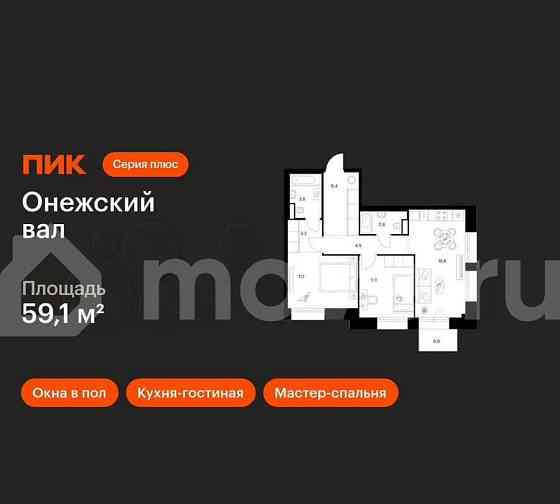 2-комн. квартира, 59.1 м2, 2/23 эт. Москва