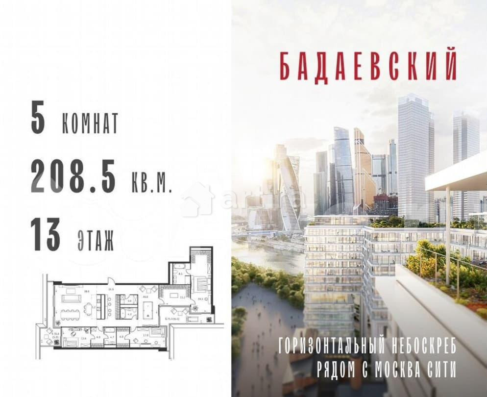 5-комн. квартира, 208.5 м2, 13/18 эт. Москва - изображение 7