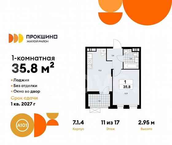 1-комн. квартира, 35.8 м2, 11/17 эт. Москва
