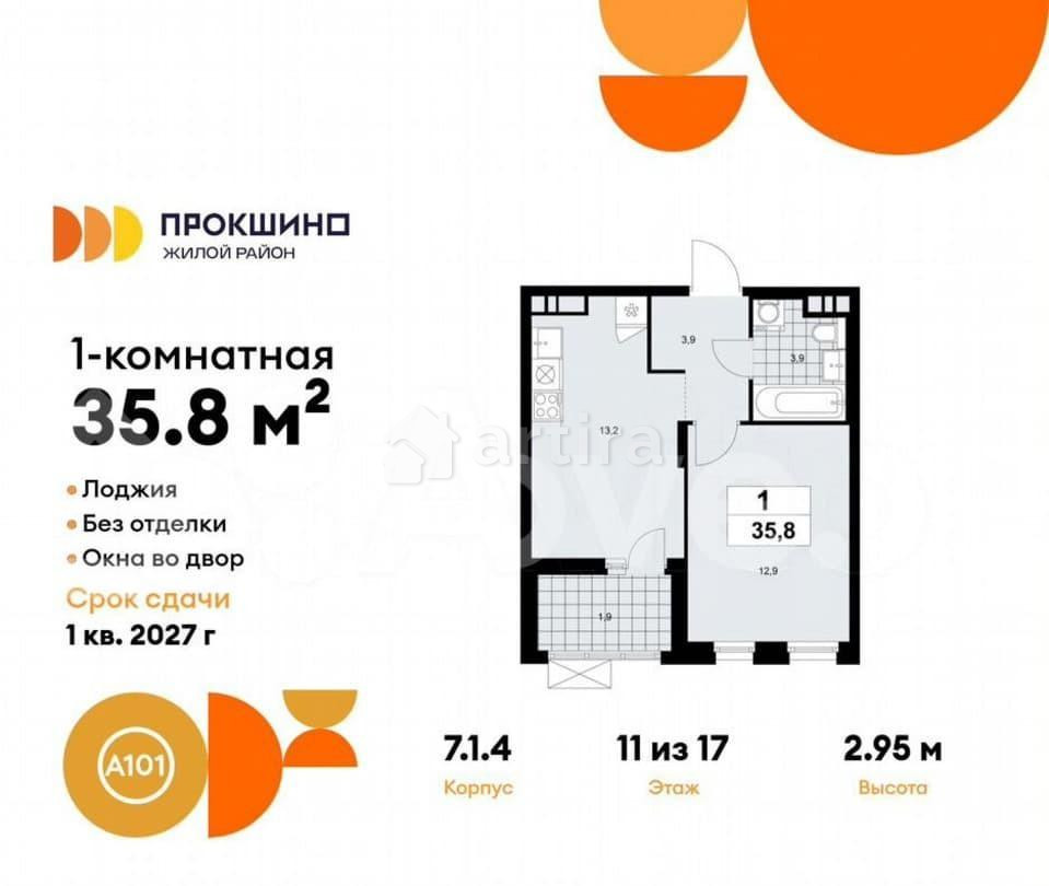 1-комн. квартира, 35.8 м2, 11/17 эт. Москва - изображение 1