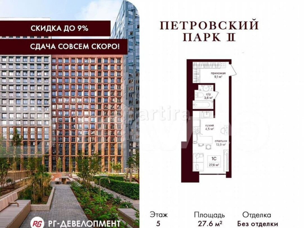 Студия, 27.6 м2, 5/25 эт. Москва - изображение 7