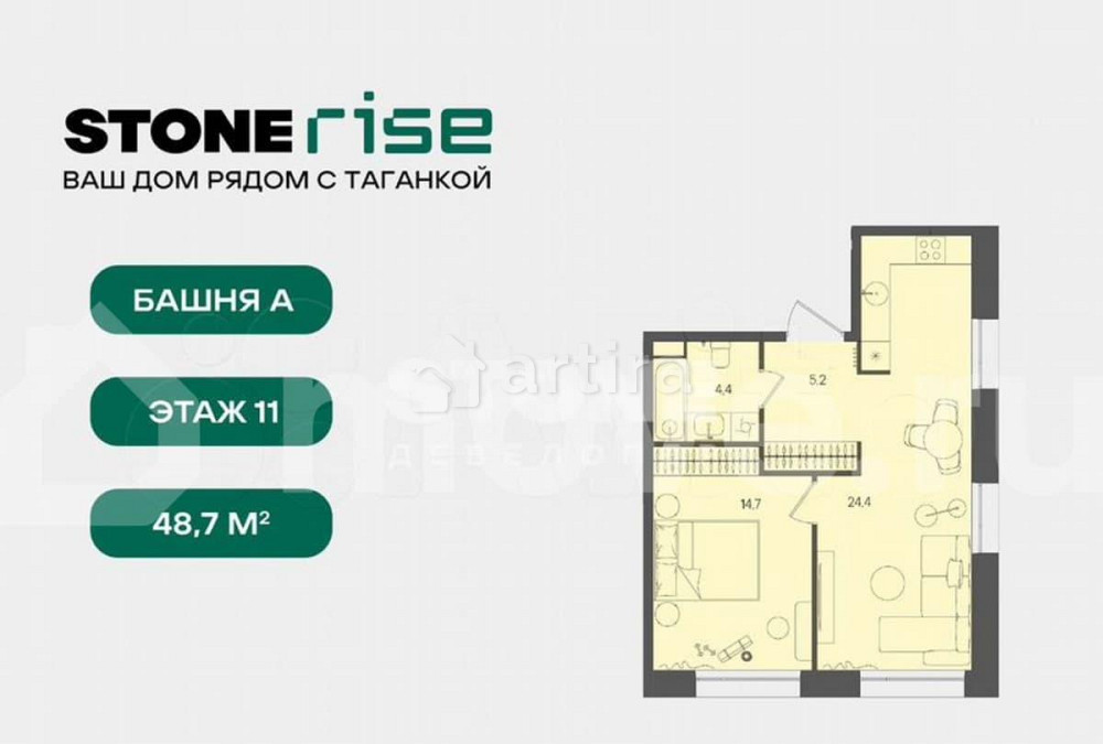 Студия, 48.7 м2, 11/16 эт. Москва - изображение 2