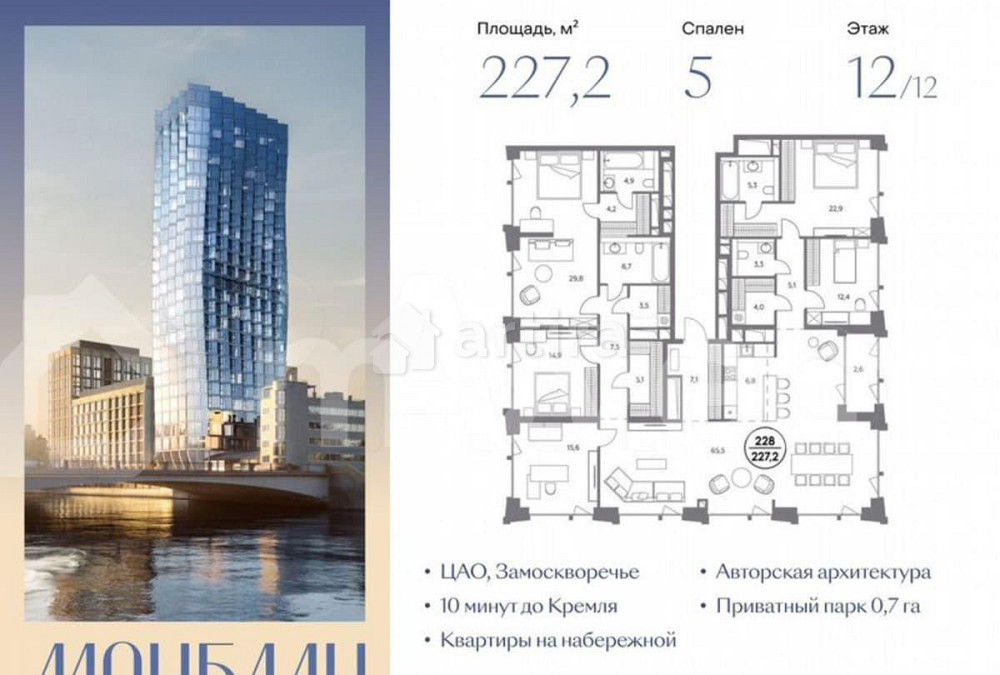 5-комн. пентхаус, 227.2 м2, 12/12 эт. Москва - изображение 1