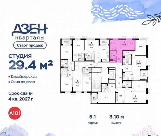 Студия, 29.4 м2, 6/8 эт. Москва