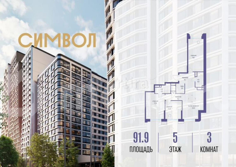 3-комн. квартира, 91.9 м2, 5/26 эт. Москва - изображение 1