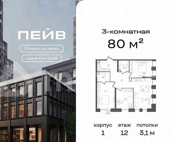 3-комн. квартира, 80 м2, 12/33 эт. Москва