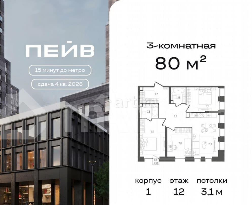 3-комн. квартира, 80 м2, 12/33 эт. Москва - изображение 1