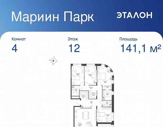 4-комн. квартира, 141.1 м2, 12/16 эт. Москва