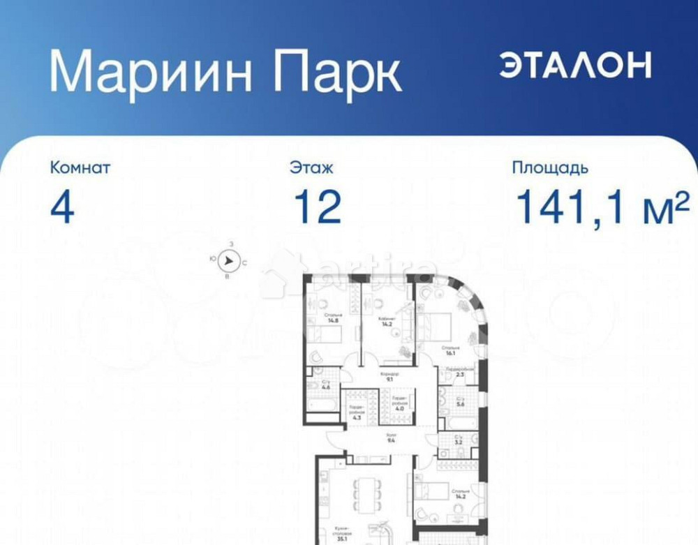 4-комн. квартира, 141.1 м2, 12/16 эт. Москва - изображение 1