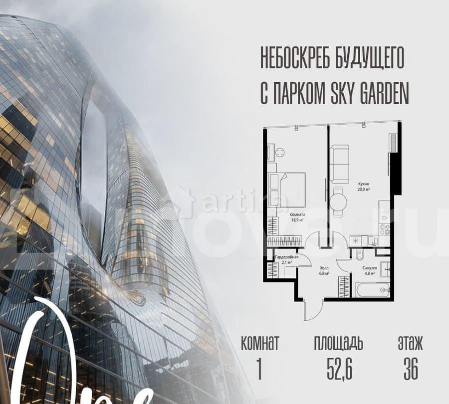 1-комн. квартира, 52.6 м2, 36/90 эт. Москва - изображение 1