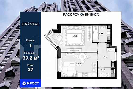 Студия, 39.2 м2, 27/28 эт. Москва