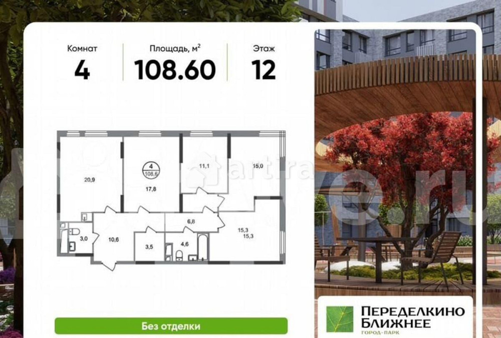 4-комн. квартира, 108.6 м2, 12/17 эт. Москва - изображение 7
