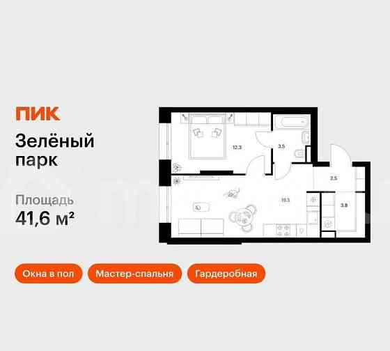 1-комн. квартира, 41.6 м2, 2/13 эт. Зеленоград