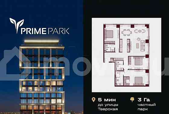 4-комн. пентхаус, 129.5 м2, 9/41 эт. Москва