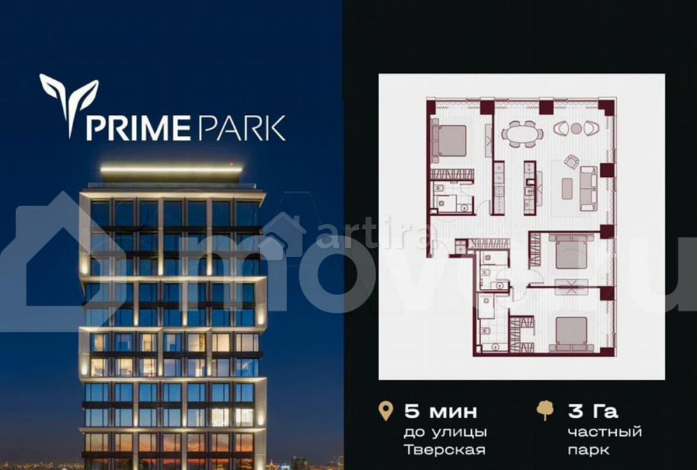 4-комн. пентхаус, 129.5 м2, 9/41 эт. Москва - изображение 1