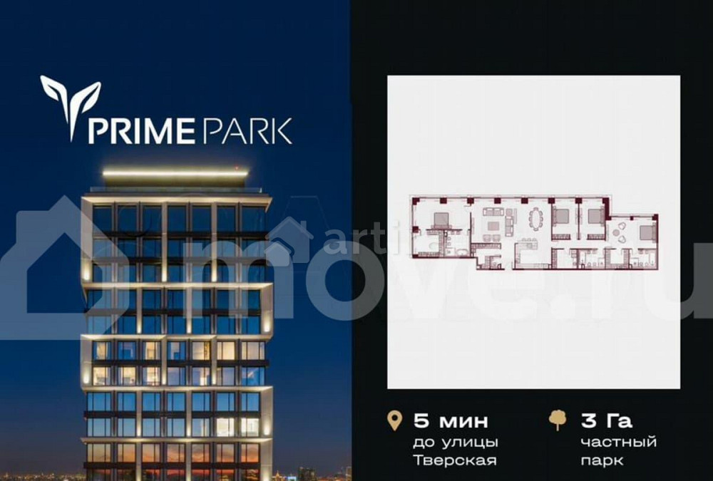 5-комн. пентхаус, 233.9 м2, 29/41 эт. Москва - изображение 1