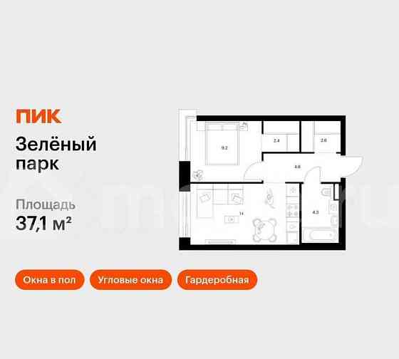 1-комн. квартира, 37.1 м2, 19/28 эт. Зеленоград