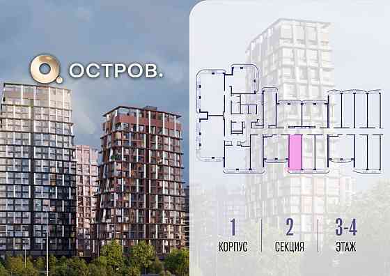 Студия, 28.02 м2, 3/19 эт. Москва