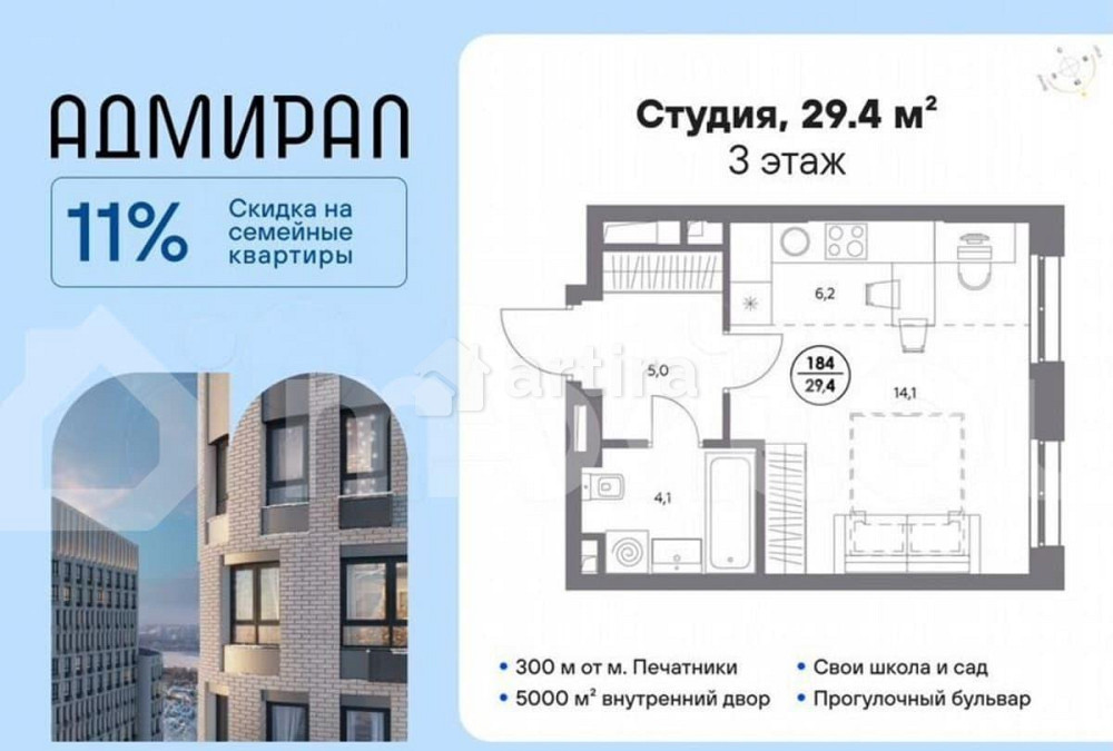 Студия, 29.4 м2, 3/23 эт. Москва - изображение 1
