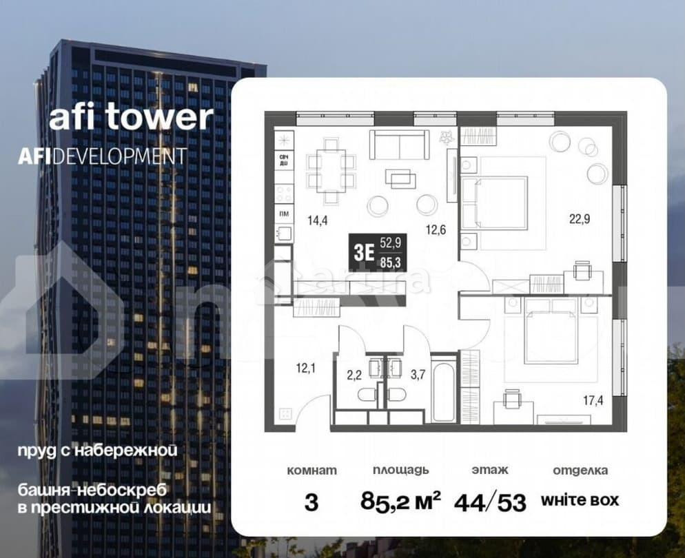 3-комн. квартира, 85.2 м2, 44/53 эт. Москва - изображение 1