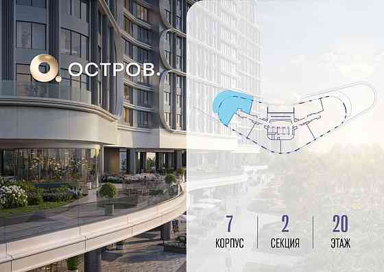 1-комн. квартира, 121.92 м2, 20/21 эт. Москва