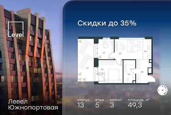 3-комн. квартира, 49.3 м2, 5/23 эт. Москва