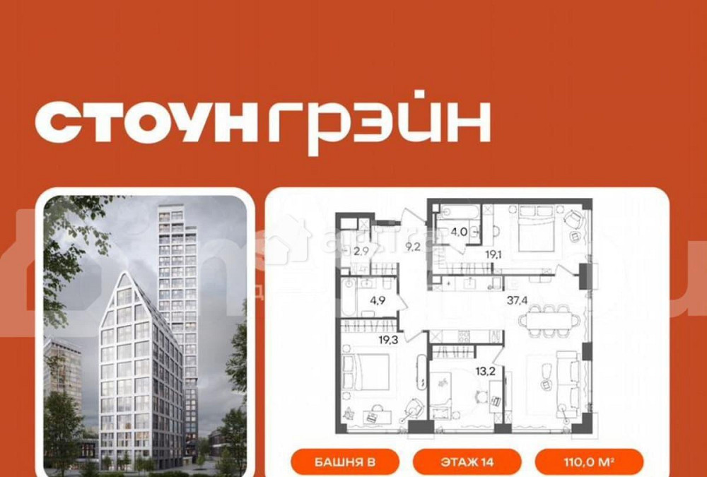 3-комн. квартира, 110 м2, 14/20 эт. Москва - изображение 2