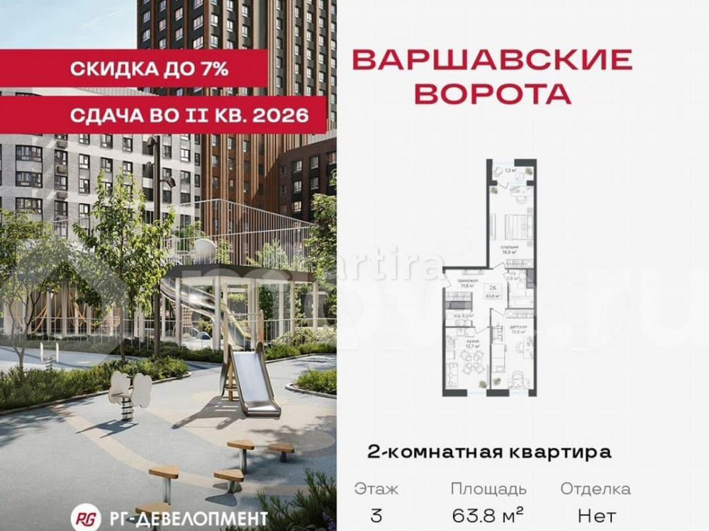 2-комн. квартира, 63.8 м2, 3/7 эт. Москва - изображение 1