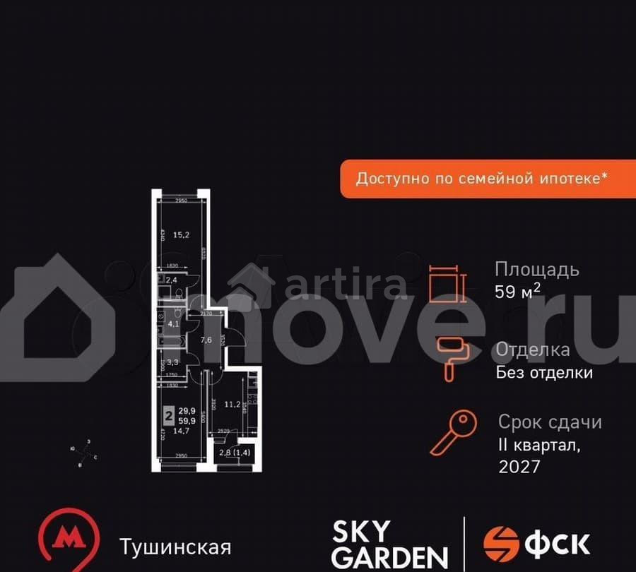 2-комн. квартира, 59.9 м2, 20/42 эт. Москва - изображение 2