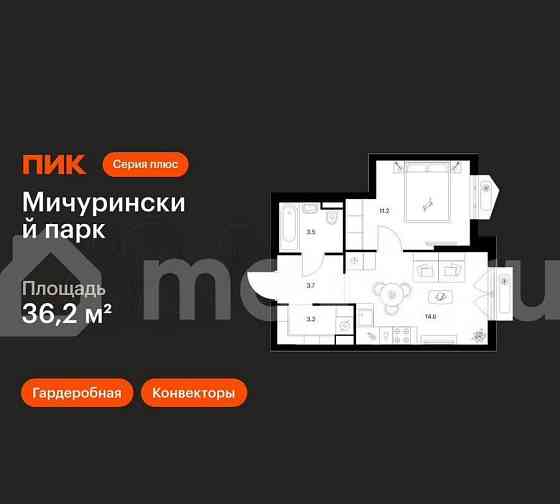 1-комн. квартира, 36.2 м2, 13/32 эт. Москва