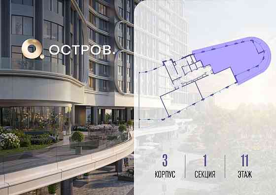 1-комн. квартира, 180.82 м2, 11/19 эт. Москва