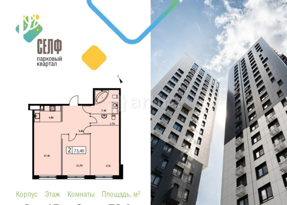 2-комн. квартира, 73.4 м2, 15/19 эт. Москва - изображение 1