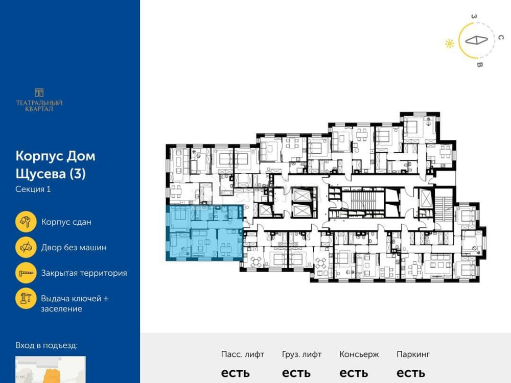 3-комн. квартира, 77.1 м2, 17/24 эт. Москва - изображение 7