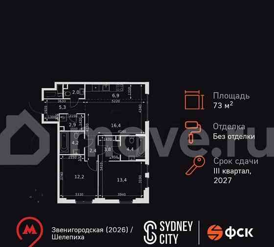 3-комн. квартира, 73.9 м2, 28/42 эт. Москва