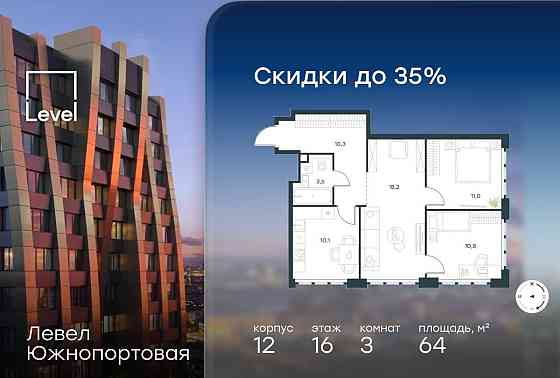 3-комн. квартира, 64 м2, 16/20 эт. Москва
