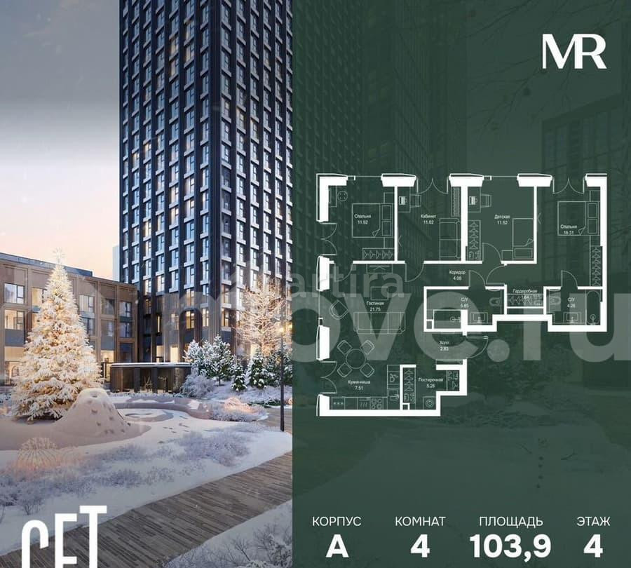 4-комн. квартира, 103.9 м2, 4/52 эт. Москва - изображение 7