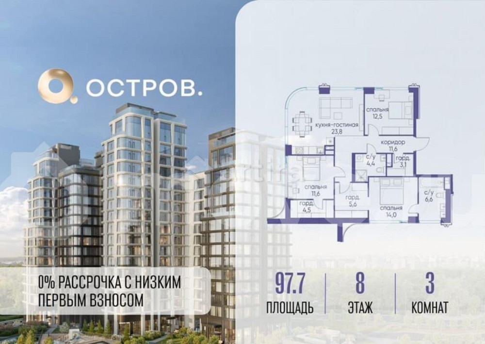 3-комн. квартира, 97.7 м2, 8/17 эт. Москва - изображение 1