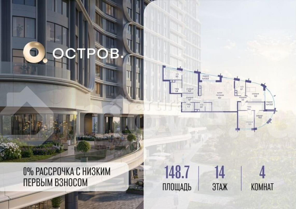 4-комн. квартира, 148.7 м2, 14/19 эт. Москва - изображение 1