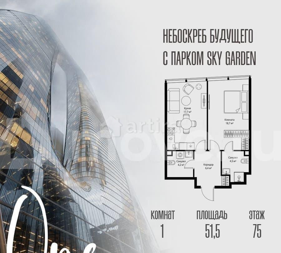 1-комн. квартира, 51.5 м2, 75/90 эт. Москва - изображение 1