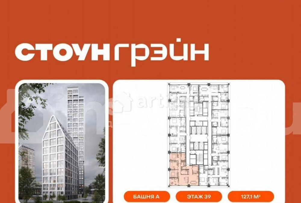 4-комн. квартира, 127.1 м2, 39/45 эт. Москва - изображение 1