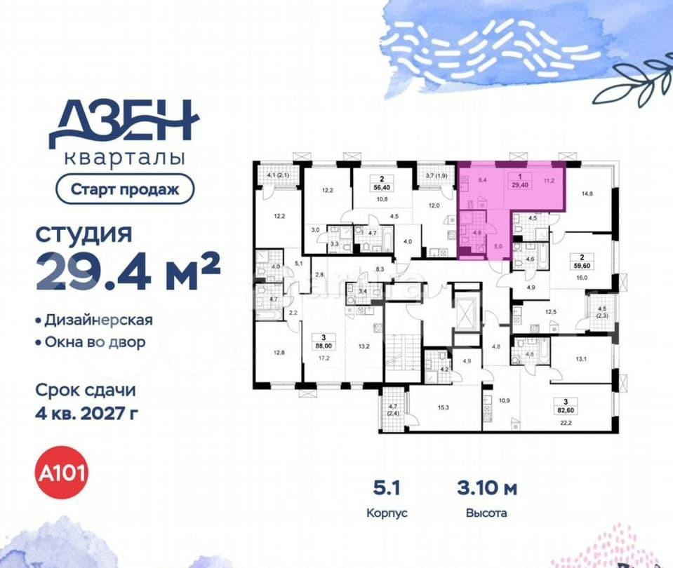 Студия, 29.4 м2, 5/8 эт. Москва - изображение 7